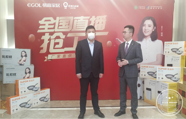 易高家居 足不出戶，尊享一站式家居優惠與品質生活